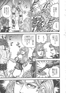 Page 33 of floral no Inntei | フローラの淫庭 前編+後篇 - preview thumbnail