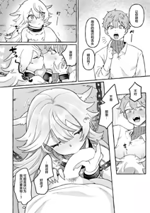 Page 16 of Irui Seikou Tan ~Griffin no Baai~ | 异类性交谭 - preview thumbnail