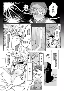 Page 18 of Irui Seikou Tan ~Griffin no Baai~ | 异类性交谭 - preview thumbnail