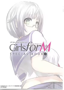 Page 12 of Girls forM Vol. 04 melonbooks special book - preview thumbnail