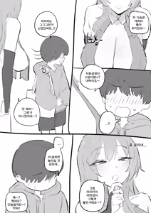 Page 12 of 코스어 눈나랑 XX하는 망가...manga - preview thumbnail