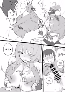 Page 19 of 코스어 눈나랑 XX하는 망가...manga - preview thumbnail
