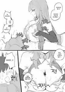 Page 20 of 코스어 눈나랑 XX하는 망가...manga - preview thumbnail