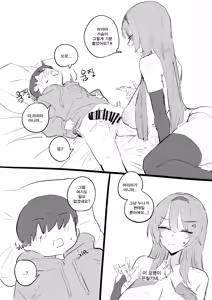 Page 22 of 코스어 눈나랑 XX하는 망가...manga - preview thumbnail