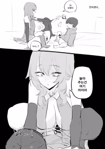 Page 26 of 코스어 눈나랑 XX하는 망가...manga - preview thumbnail