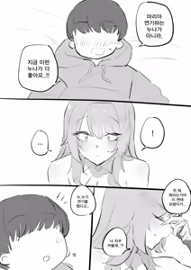 Page 30 of 코스어 눈나랑 XX하는 망가...manga - preview thumbnail
