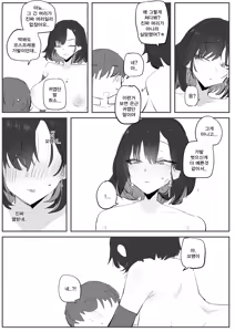Page 39 of 코스어 눈나랑 XX하는 망가...manga - preview thumbnail