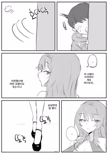 Page 4 of 코스어 눈나랑 XX하는 망가...manga - preview thumbnail