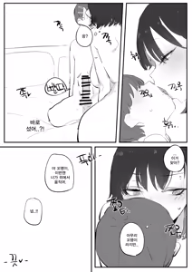 Page 49 of 코스어 눈나랑 XX하는 망가...manga - preview thumbnail