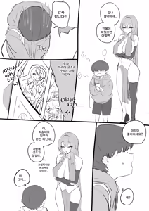 Page 10 of 코스어 눈나랑 XX하는 망가...manga - preview thumbnail