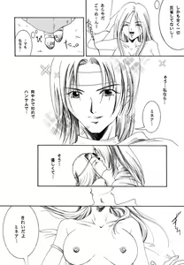 Page 4 of Minea Senka - preview thumbnail