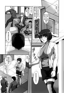 Page 3 of Tsukaifurushi - preview thumbnail
