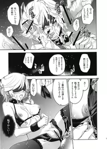 Page 11 of Kanousei no Kemono - preview thumbnail