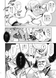 Page 16 of Kanousei no Kemono - preview thumbnail