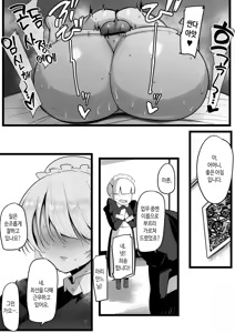 Page 40 of Kono Watashi ga Chinpo ga Rippa na dake ga Torie no Ochikobore Waka-sama Nanka ni Otosareru Wake ga Arimasen. | 저 정도 되는 사람이 장점이라고는 자지가 훌륭한 것 뿐인 낙오자 도련님 따위한테 함락당할 리 없습니다. - preview thumbnail