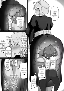 Page 41 of Kono Watashi ga Chinpo ga Rippa na dake ga Torie no Ochikobore Waka-sama Nanka ni Otosareru Wake ga Arimasen. | 저 정도 되는 사람이 장점이라고는 자지가 훌륭한 것 뿐인 낙오자 도련님 따위한테 함락당할 리 없습니다. - preview thumbnail