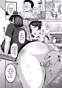 Page 12 of Okaa-san no Tsutome | 엄마의 의무 - preview thumbnail