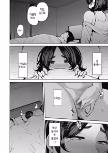 Page 16 of Okaa-san no Tsutome | 엄마의 의무 - preview thumbnail