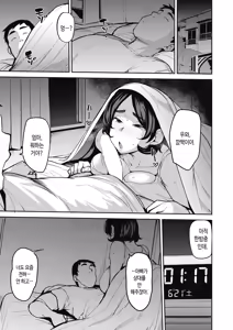 Page 17 of Okaa-san no Tsutome | 엄마의 의무 - preview thumbnail