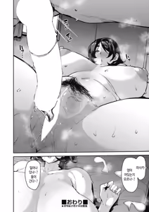Page 26 of Okaa-san no Tsutome | 엄마의 의무 - preview thumbnail