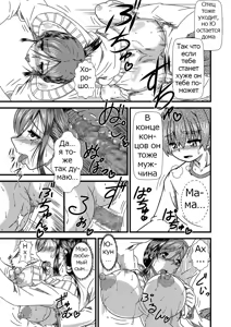 Page 12 of Rose Effect] Haha Shiri Neburi | Eating Mom's Ass - preview thumbnail