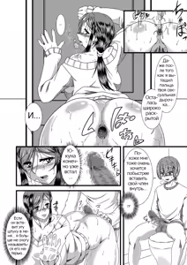 Page 6 of Rose Effect] Haha Shiri Neburi | Eating Mom's Ass - preview thumbnail