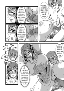 Page 7 of Rose Effect] Haha Shiri Neburi | Eating Mom's Ass - preview thumbnail