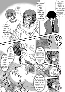 Page 10 of Rose Effect] Haha Shiri Neburi | Eating Mom's Ass - preview thumbnail