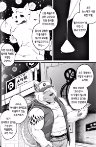 Page 9 of Parallel Rights - preview thumbnail