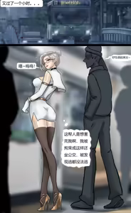 Page 15 of 《完美的伪装拘束 》美女被精密道具伪装拘束 被迫拘束行走 被路人肆意玩弄无法反抗 - preview thumbnail