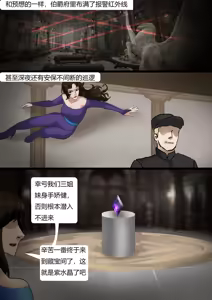 Page 3 of 《猫眼三姐妹-诡异的收藏品 》性感紧身衣神偷猫眼 遇到奇怪的伯爵 中计被沼泽淹没  被囚禁成美丽收藏品~ - preview thumbnail