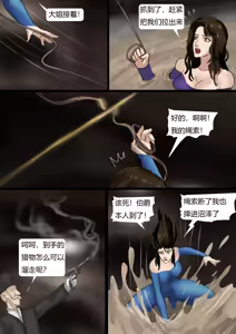 Page 8 of 《猫眼三姐妹-诡异的收藏品 》性感紧身衣神偷猫眼 遇到奇怪的伯爵 中计被沼泽淹没  被囚禁成美丽收藏品~ - preview thumbnail