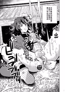 Page 11 of Tairitsu Ihan Tomioka Giyuu Shobatsu no Sho - preview thumbnail