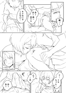Page 123 of Ano Hetare Onee-san ga Futanari tte Koto Aru!? "Rough Ban" - preview thumbnail