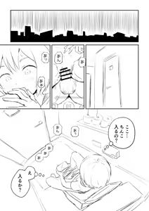 Page 39 of Ano Hetare Onee-san ga Futanari tte Koto Aru!? "Rough Ban" - preview thumbnail