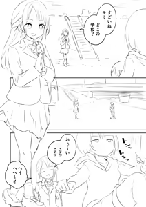 Page 4 of Ano Hetare Onee-san ga Futanari tte Koto Aru!? "Rough Ban" - preview thumbnail