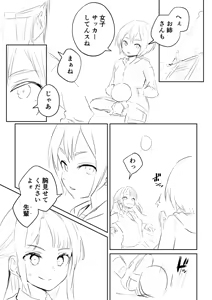 Page 5 of Ano Hetare Onee-san ga Futanari tte Koto Aru!? "Rough Ban" - preview thumbnail