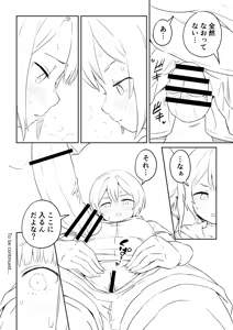 Page 54 of Ano Hetare Onee-san ga Futanari tte Koto Aru!? "Rough Ban" - preview thumbnail