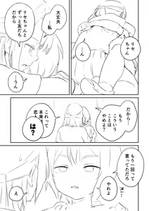 Page 77 of Ano Hetare Onee-san ga Futanari tte Koto Aru!? "Rough Ban" - preview thumbnail