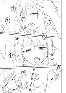 Page 85 of Ano Hetare Onee-san ga Futanari tte Koto Aru!? "Rough Ban" - preview thumbnail