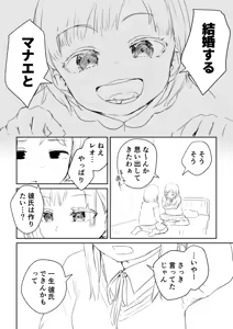 Page 20 of Kareshi no Dekinai Osananajimi to Futanari-chan "Rough Ban" - preview thumbnail