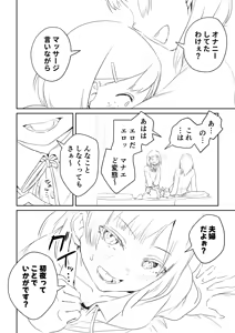 Page 22 of Kareshi no Dekinai Osananajimi to Futanari-chan "Rough Ban" - preview thumbnail