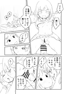 Page 33 of Kareshi no Dekinai Osananajimi to Futanari-chan "Rough Ban" - preview thumbnail