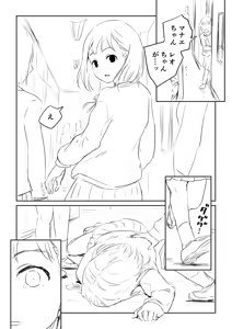 Page 4 of Kareshi no Dekinai Osananajimi to Futanari-chan "Rough Ban" - preview thumbnail