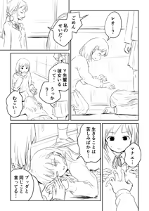 Page 5 of Kareshi no Dekinai Osananajimi to Futanari-chan "Rough Ban" - preview thumbnail