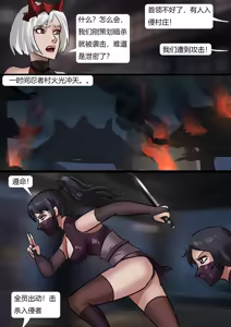 Page 4 of 《经典题材-性感女忍者村的陷落》超大规模群缚 黏液 蛛丝 触手 各种玩法 性感情趣女忍被成群囚禁玩弄 - preview thumbnail