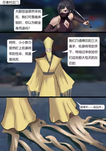 Page 5 of 《经典题材-性感女忍者村的陷落》超大规模群缚 黏液 蛛丝 触手 各种玩法 性感情趣女忍被成群囚禁玩弄 - preview thumbnail