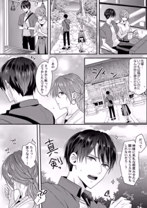Page 32 of Zenbu Nuganakutatte , Ecchi wa Dekiru. 2-3 - preview thumbnail