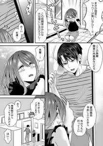 Page 9 of Zenbu Nuganakutatte , Ecchi wa Dekiru. 2-3 - preview thumbnail