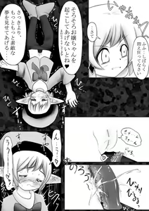Page 14 of Makyoushoku - Dai-ni no Heya - - preview thumbnail